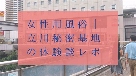 熊本 風俗 体験談|【体験談】友人から聞いた女性用風俗を経験した私（1/2ページ。